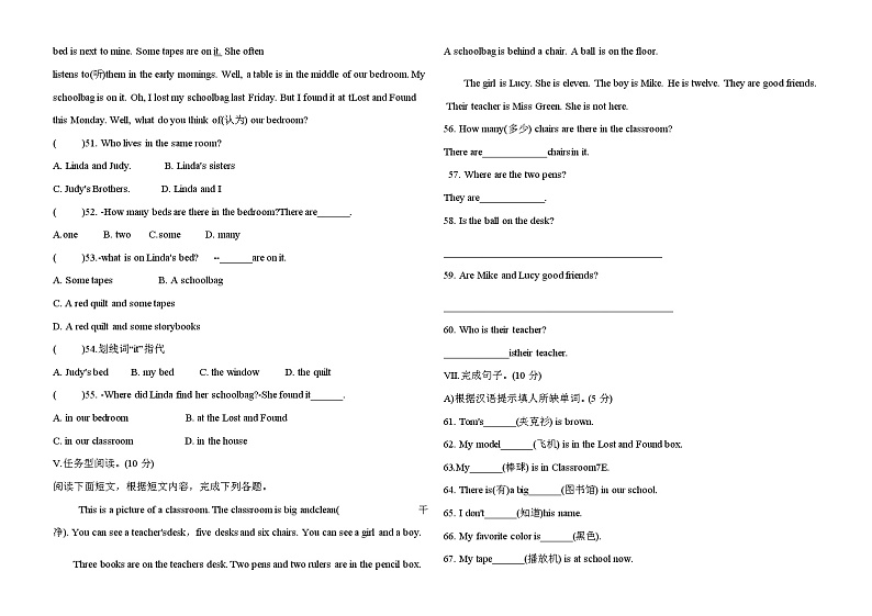 七年级英语第一学期上册期中检测题含答案03