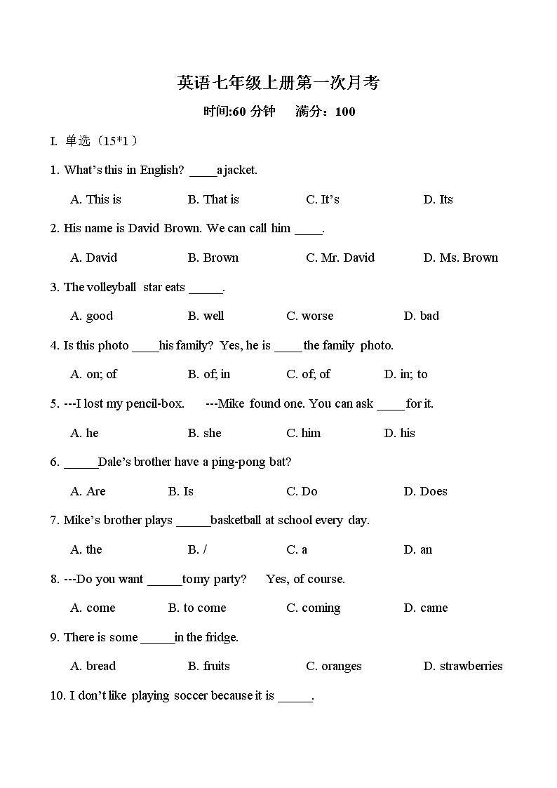 英语七年级上册第一次月考含答案第1页