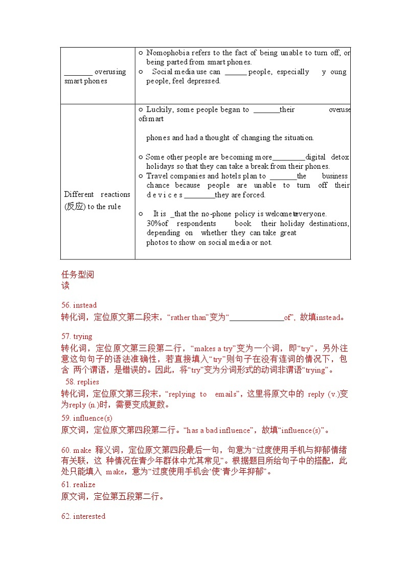英语九年级上学期期末专项练习：任务型阅读第2页