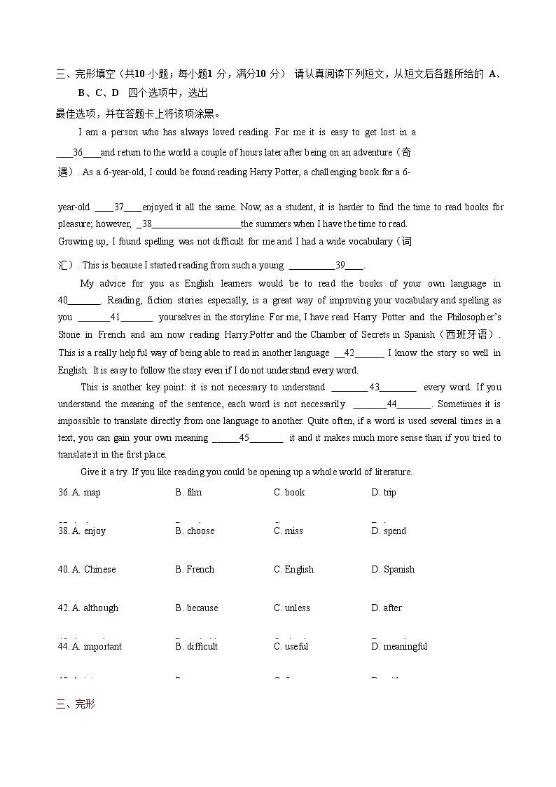 英语九年级上学期期末专项练习：完形填空第2页