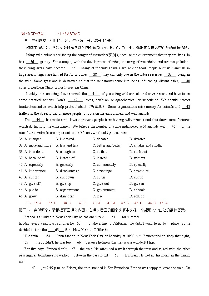 英语九年级上学期期末专项练习：完形填空第3页