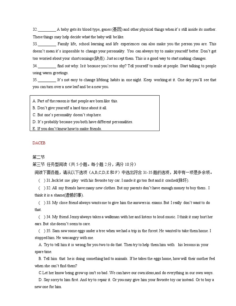 八年级上学期期中英语试卷专项练习：任务型阅读第3页
