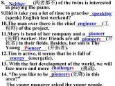 Unit1词汇和单项选择错题练习(课件) 译林版英语九年级上册期末复习