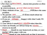 Unit3词汇和单项选择错题练习(课件) 译林版英语九年级上册期末复习