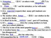 Unit8词汇和单项选择错题练习(课件) 译林版英语九年级上册期末复习