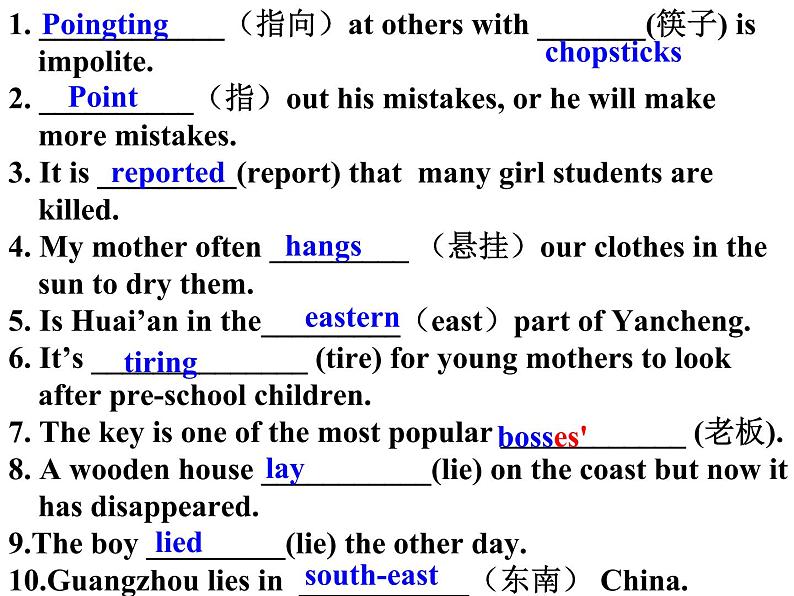 Unit8词汇和单项选择错题练习(课件) 译林版英语九年级上册期末复习第1页