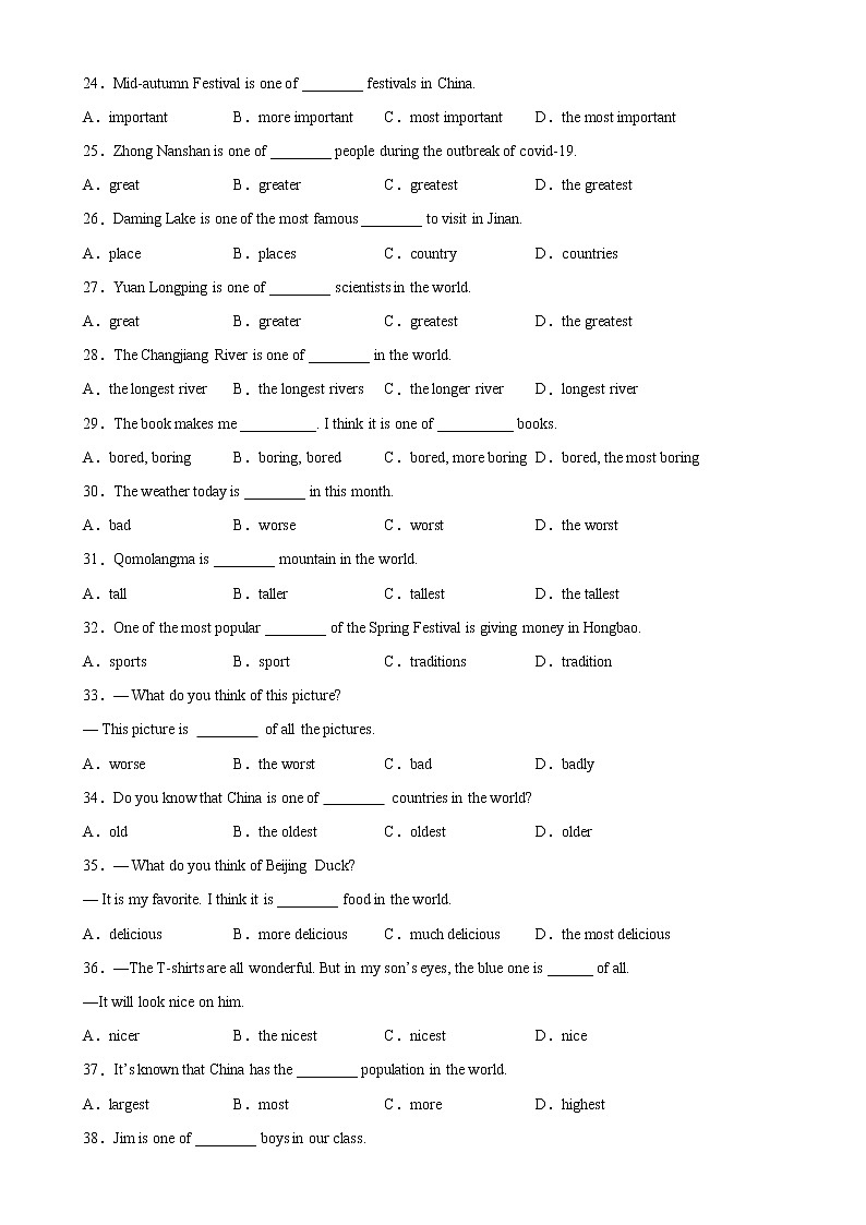 Unit 1 重点语法：grammar形容词的比较级和最高级-2022-2023学年八年级英语上册单元重难点易错题精练（牛津译林版）03