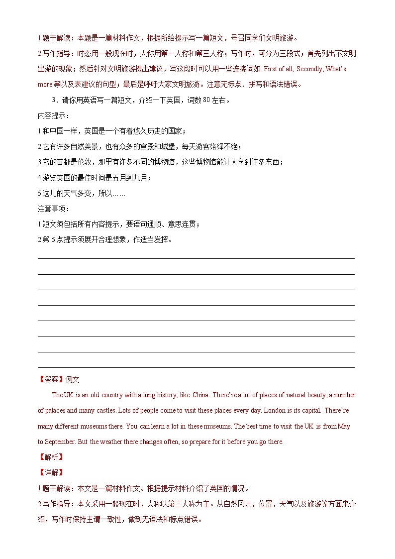 Unit 3 单元话题满分范文必背-2022-2023学年八年级英语上册单元重难点易错题精练（牛津译林版）03