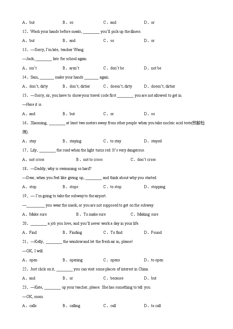 Unit 4 Grammar重点语法：祈使句，should和had better-2022-2023学年八年级英语上册单元重难点易错题精练（牛津译林版）02