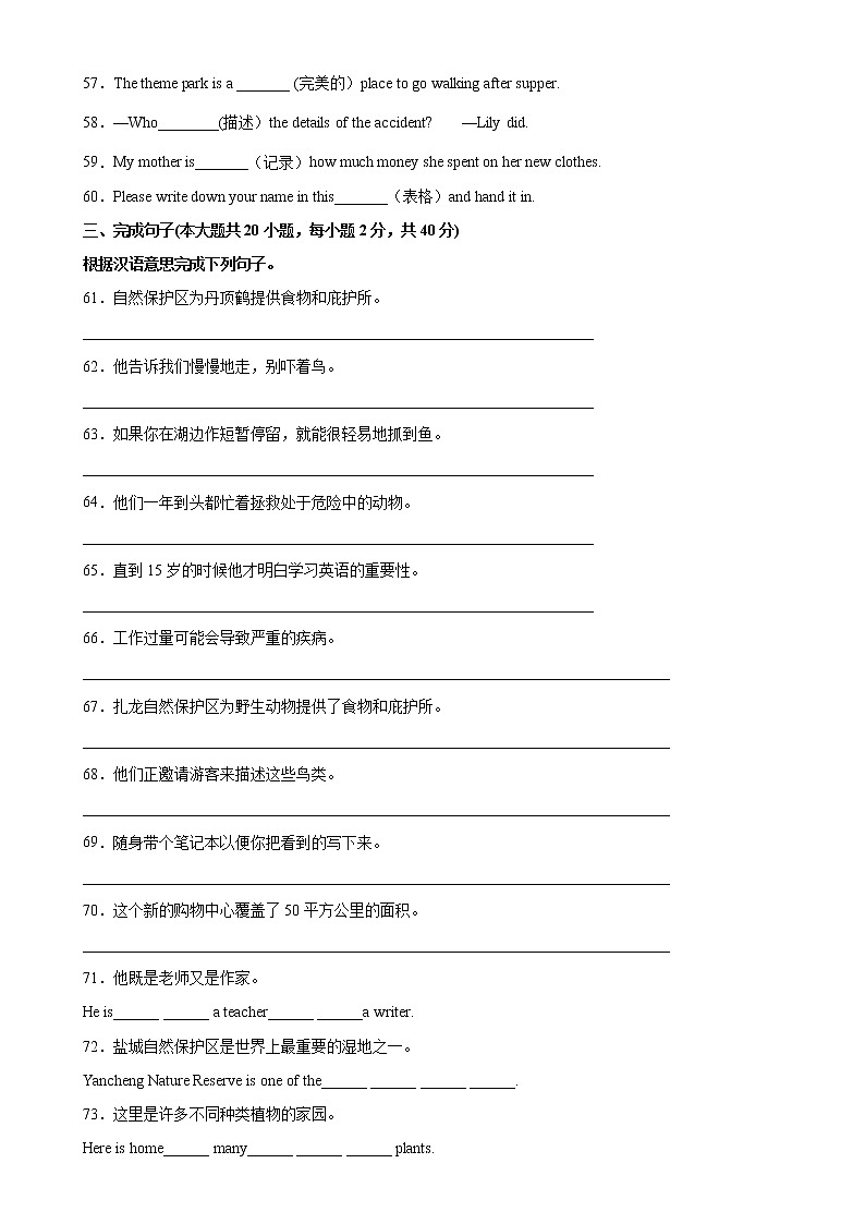 Unit 6 单元重点单词词组短语句型精练-2022-2023学年八年级英语上册单元重难点易错题精练（牛津译林版）03