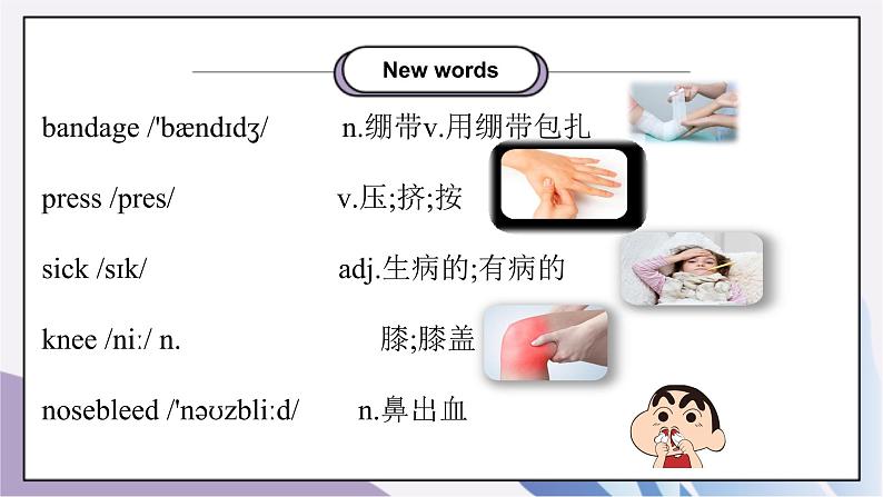 Unit1 What's the matter？Section B  (1a-1d) 课件+教案+音视频素材02