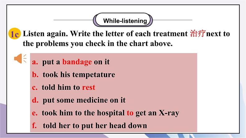 Unit1 What's the matter？Section B  (1a-1d) 课件+教案+音视频素材07