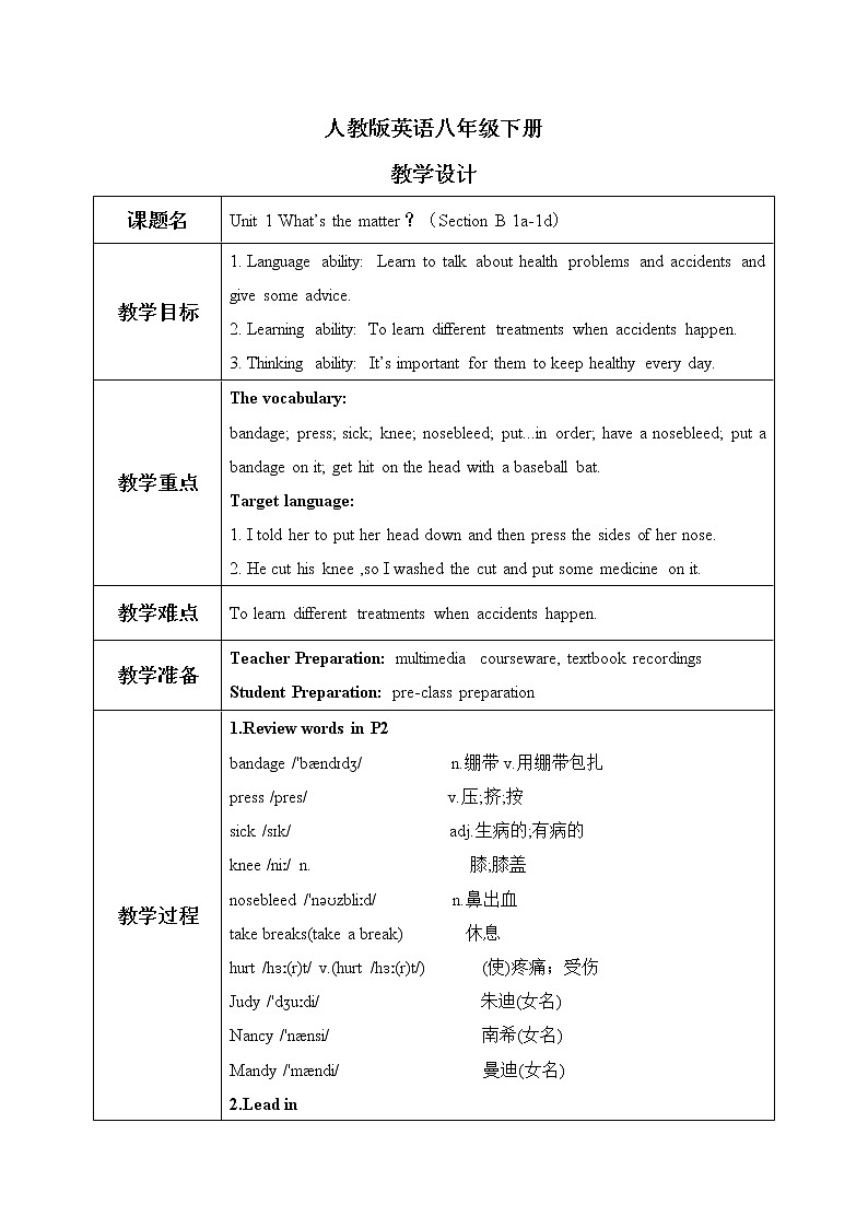 Unit1 What's the matter？Section B  (1a-1d) 课件+教案+音视频素材01