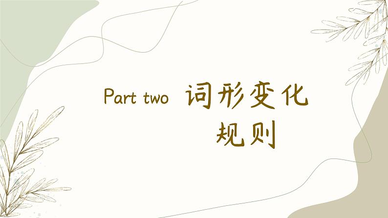 2022年中考英语总复习第一轮形容词及副词的比较级和最高级课件06