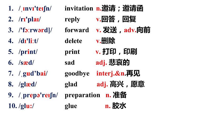 Unit 9 Section B (2a-2e)音标短语知识点讲解课件2022-2023学年人教版八年级英语上册04