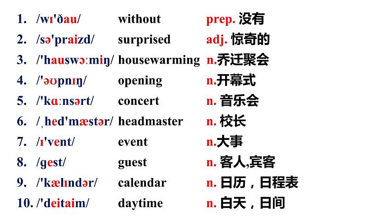 Unit 9 Section B (2a-2e)音标短语知识点讲解课件2022-2023学年人教版八年级英语上册05