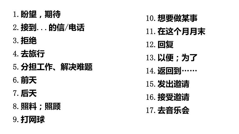 Unit 9 Section B (2a-2e)音标短语知识点讲解课件2022-2023学年人教版八年级英语上册07