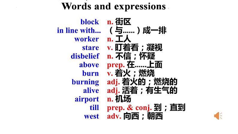 Unit 12 Section A 3a-3c课件2022-2023学年人教版英语九年级全一册第2页