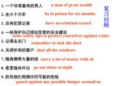 Unit8 Detective stories Task課件 2022-2023學(xué)年牛津譯林版英語九年級上冊