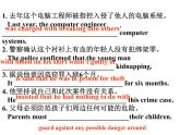 Unit8 Detective stories Task課件 2022-2023學(xué)年牛津譯林版英語九年級上冊