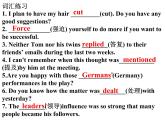 Unit4词汇和单项选择错题练习(课件) 2022-2023学年牛津译林版英语九年级上册