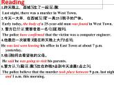 Unit8 Detective stories 短語總結(jié)課件2022-2023學(xué)年牛津譯林版英語九年級(jí)上冊(cè)