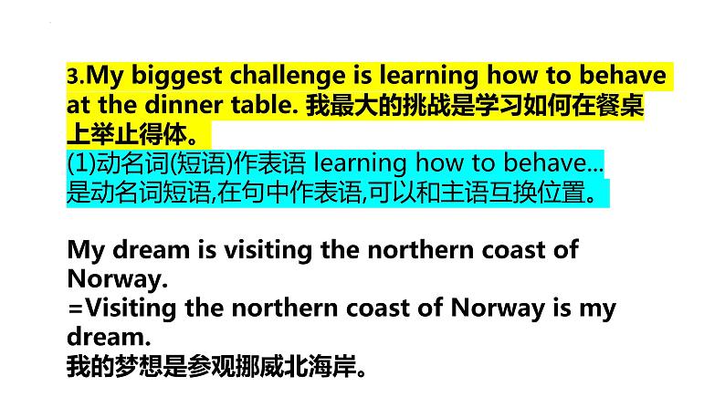 Unit10 复习课件 2022-2023学年人教版九年级英语全册07