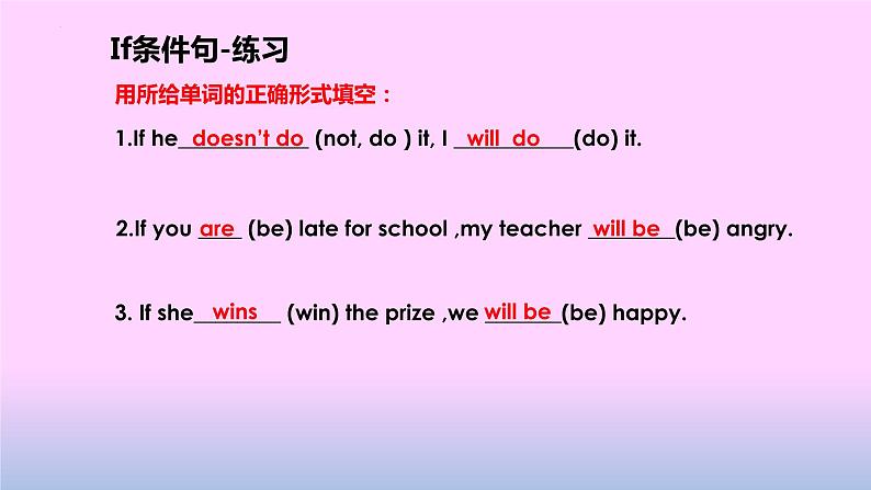 语法讲解-if,as soon as,so..that  课件2022-2023学年外研版英语九年级上册08