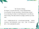 2022-2023學(xué)年人教版八年級(jí)英語(yǔ)上冊(cè)寫(xiě)作專(zhuān)練課件