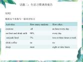 2022-2023學(xué)年人教版八年級(jí)英語(yǔ)上冊(cè)寫(xiě)作專(zhuān)練課件