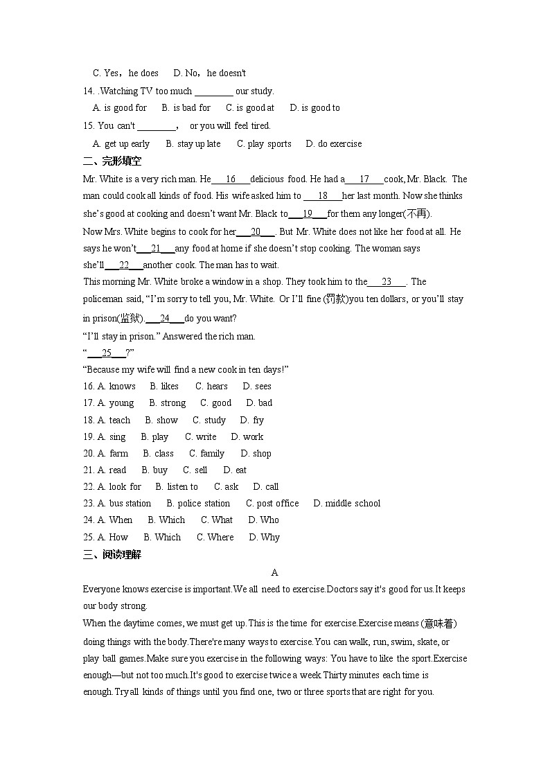 人教版英语八上 Unit 2 How often do you exercise 检测卷及答案02