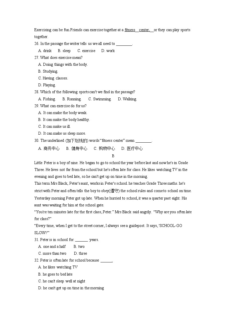 人教版英语八上 Unit 2 How often do you exercise 检测卷及答案03