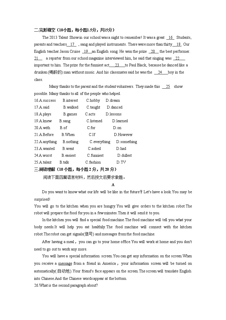 人教版英语八上 Unit 4 What's the best movie theater 检测卷及答案02