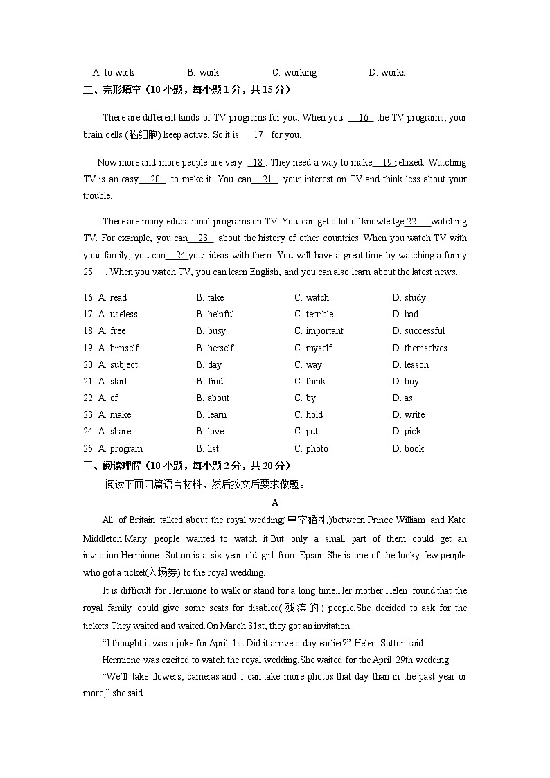 人教版英语八上 Unit 5 Do you want to watch a game show 检测卷及答案02