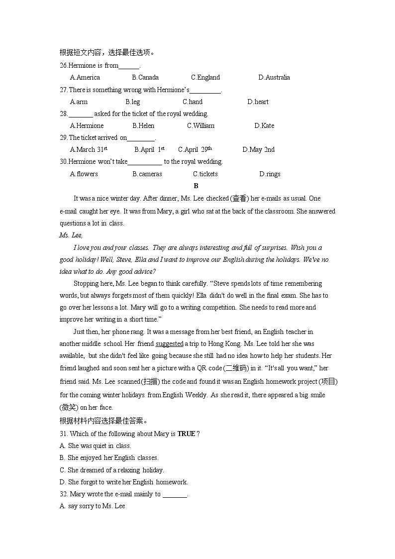 人教版英语八上 Unit 5 Do you want to watch a game show 检测卷及答案03