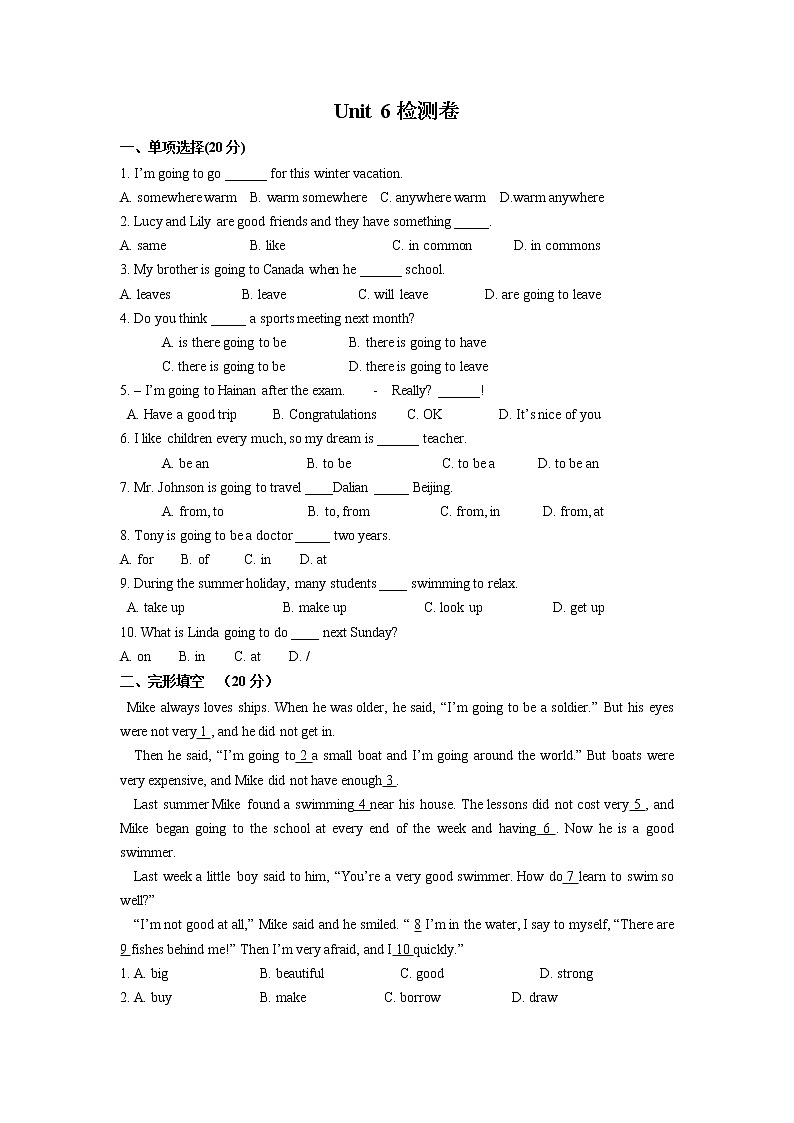 人教版英语八上 Unit 6 I 'm going to study computer science 检测卷及答案第1页