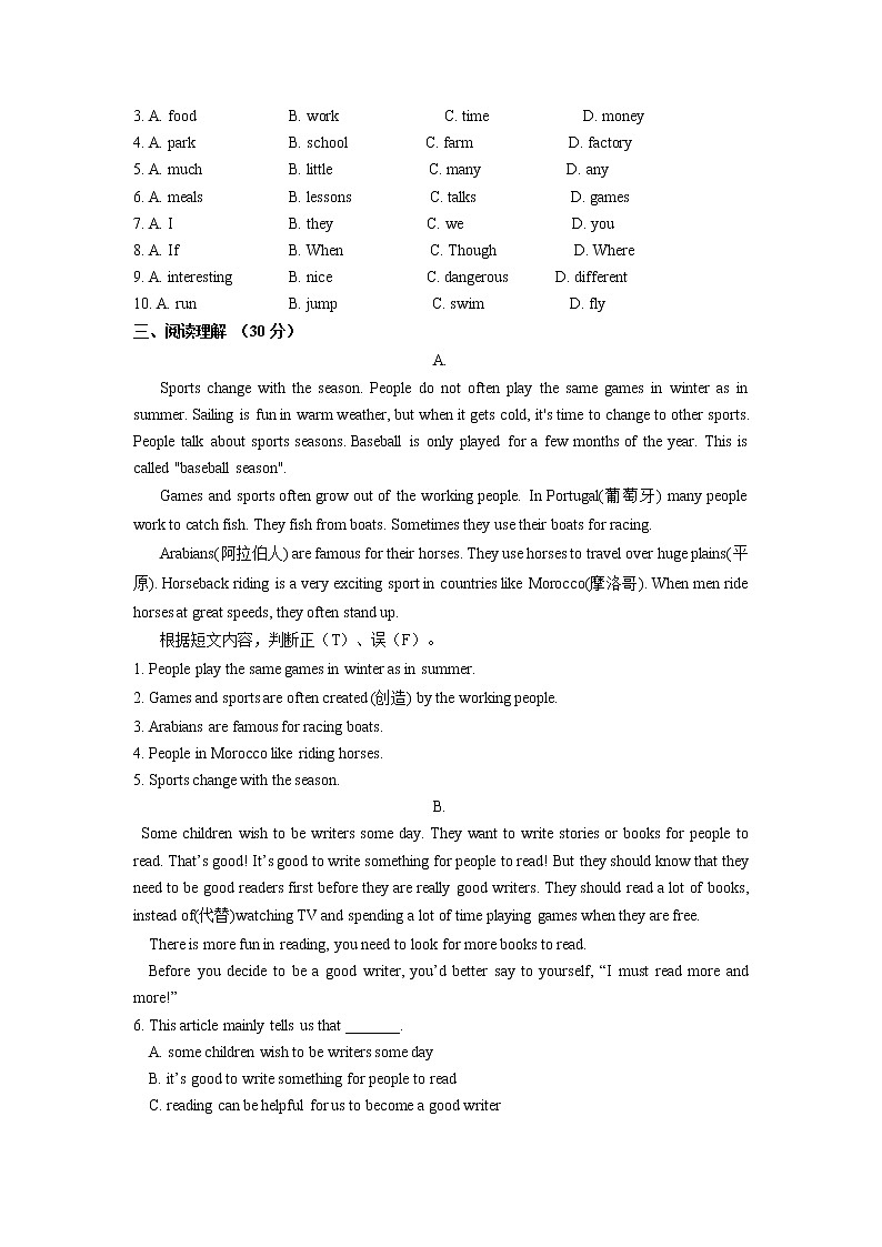 人教版英语八上 Unit 6 I 'm going to study computer science 检测卷及答案第2页