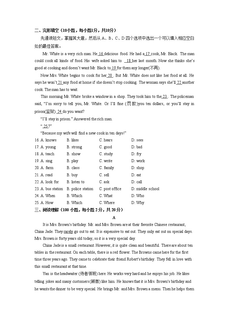 人教版英语八上 Unit 8 How do you make a banana milk shake 检测卷及答案02