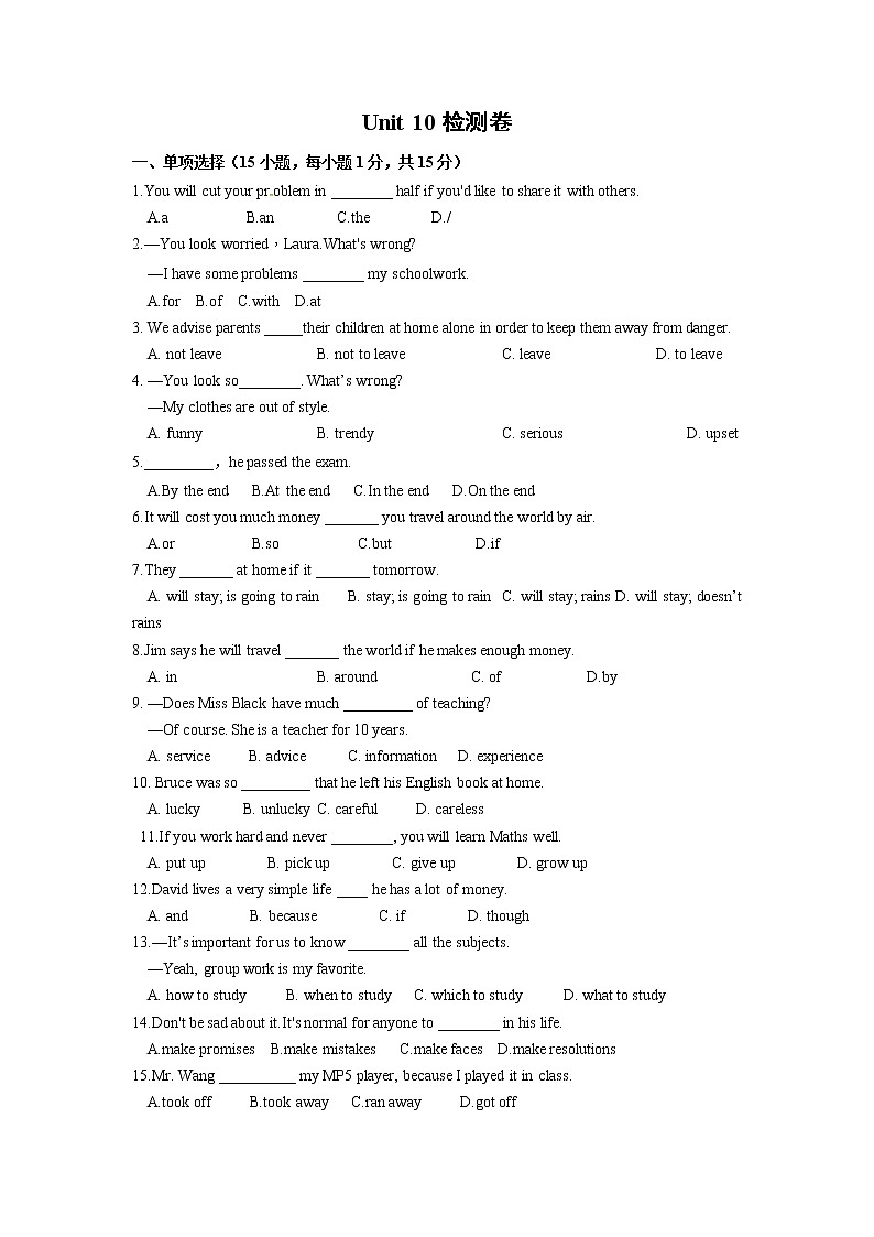 人教版英语八上 Unit 10 If you go to the party,you'll have a great time 检测卷及答案01