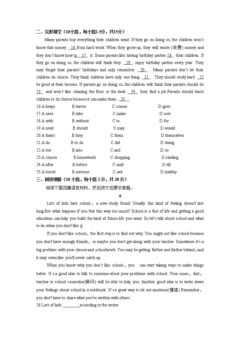 人教版英语八上 Unit 10 If you go to the party,you'll have a great time 检测卷及答案02