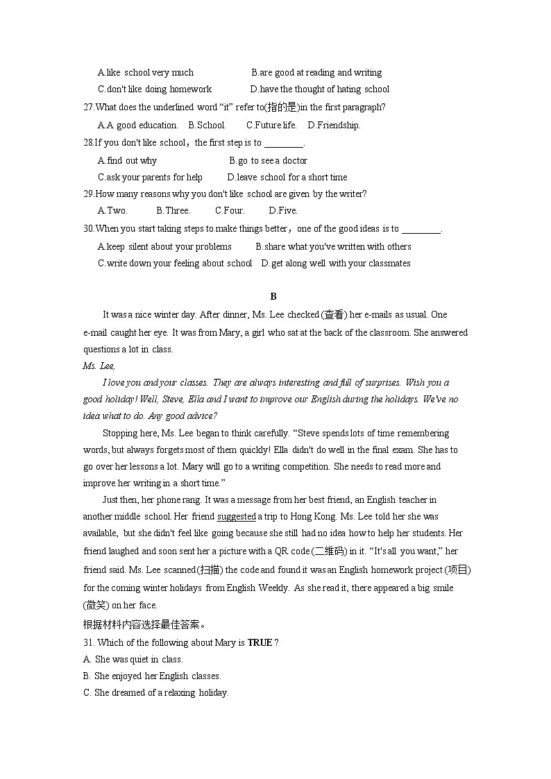 人教版英语八上 Unit 10 If you go to the party,you'll have a great time 检测卷及答案03