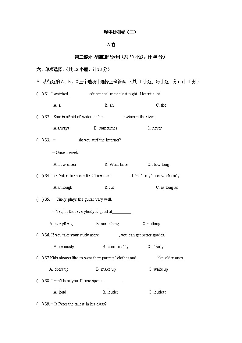 人教版英语八上 期中英语试卷（2）（含答案）01