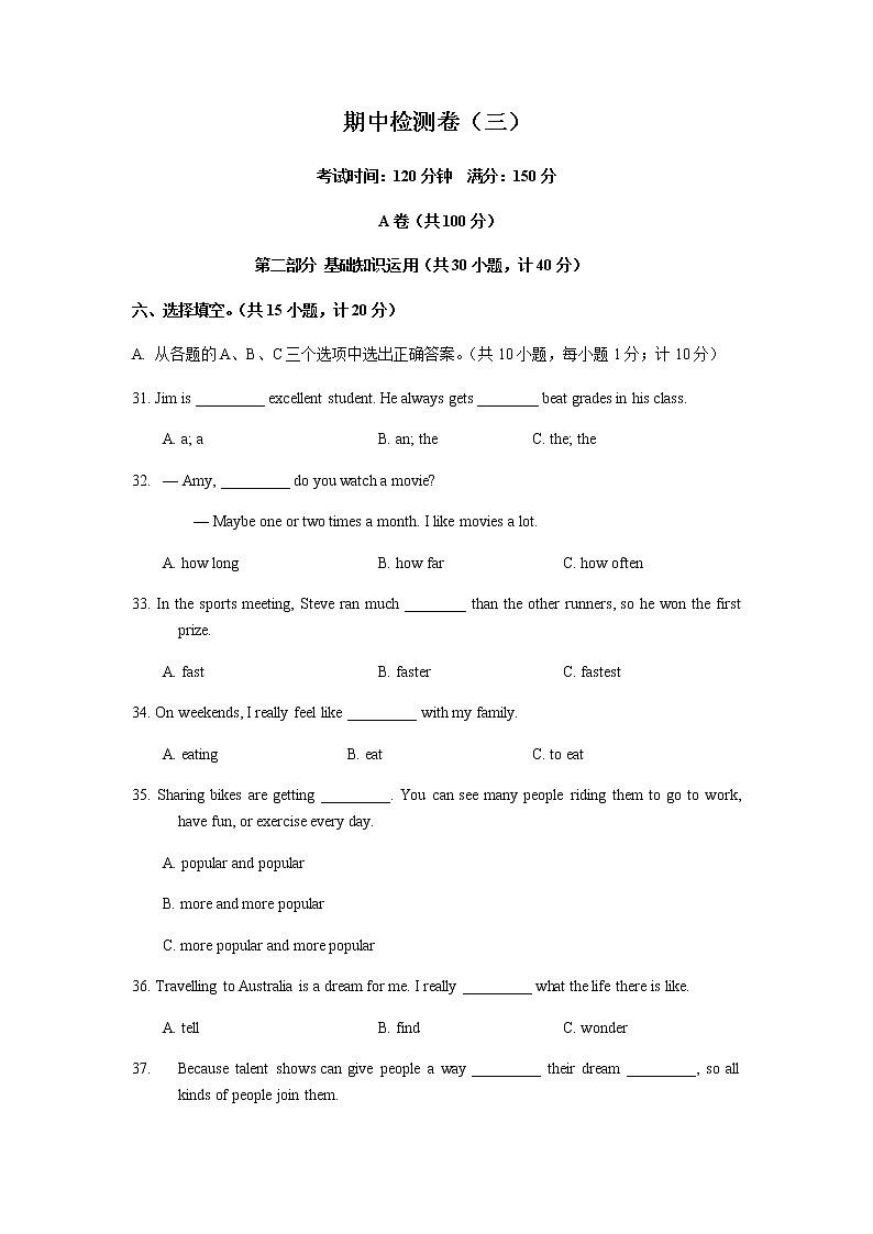 人教版英语八上 期中英语试卷（3）（含答案）01