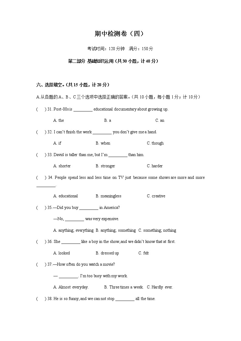 人教版英语八上 期中英语试卷（4）（含答案）第1页