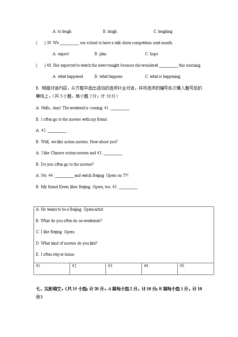 人教版英语八上 期中英语试卷（4）（含答案）第2页