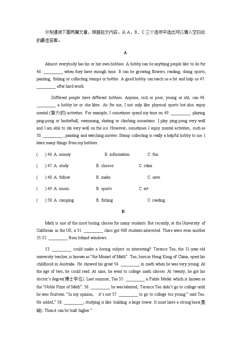 人教版英语八上 期中英语试卷（4）（含答案）第3页