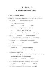 人教版英语八上 期中英语试卷（5）（含答案）