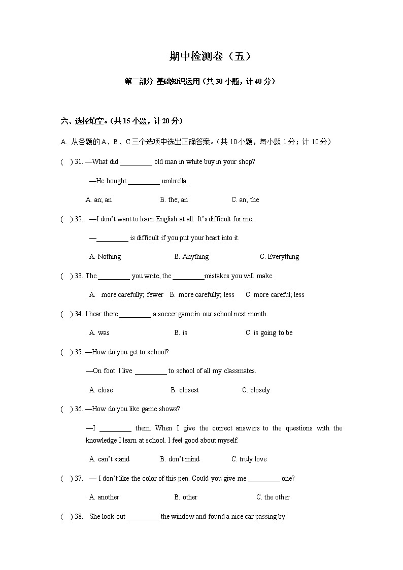 人教版英语八上 期中英语试卷（5）（含答案）第1页