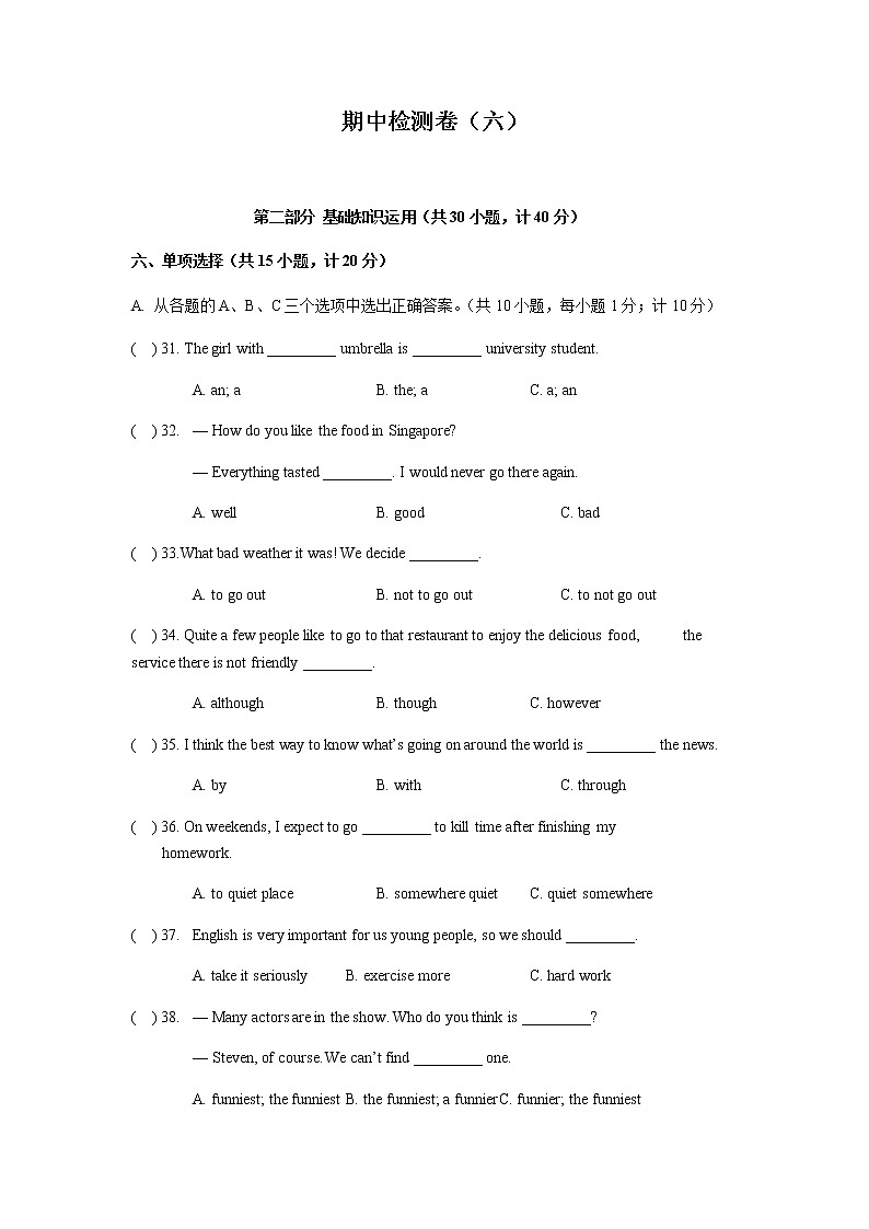 人教版英语八上 期中英语试卷（6）（含答案）01