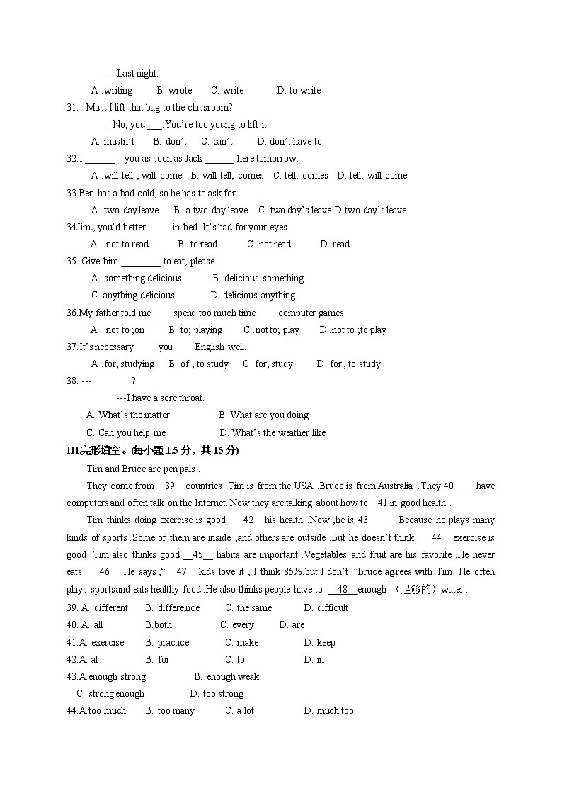 人教版英语八上 期中英语试卷（8）（含听力+答案）03
